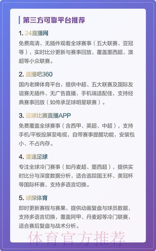 世界杯直播注册入口地址